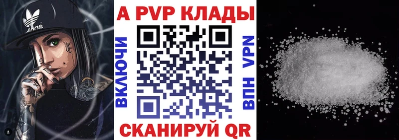Alfa_PVP мука  Вихоревка 