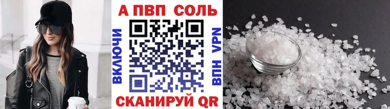 Alfa_PVP крисы CK Вихоревка