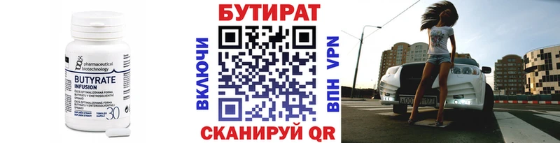 хочу   Вихоревка  Бутират оксибутират 